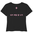 No Bias K-Pop Shirt by Dancelike Anastasiia  - Womens Organic Lightweight T-Shirt